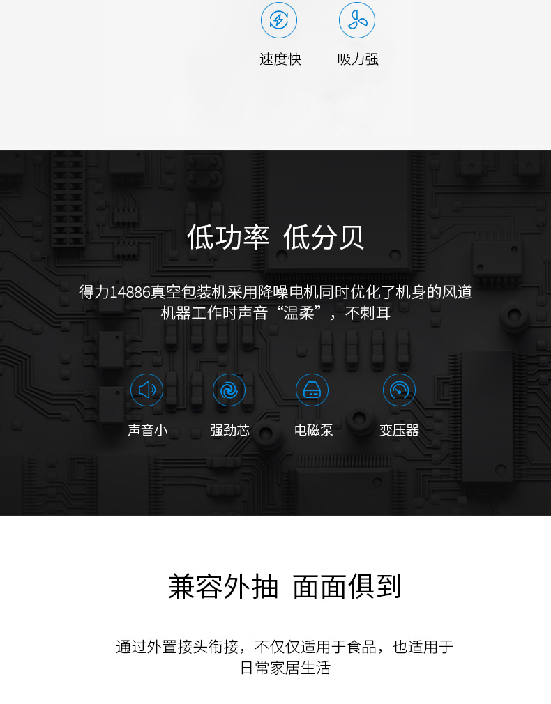 得力14886抽真空机 (11)
