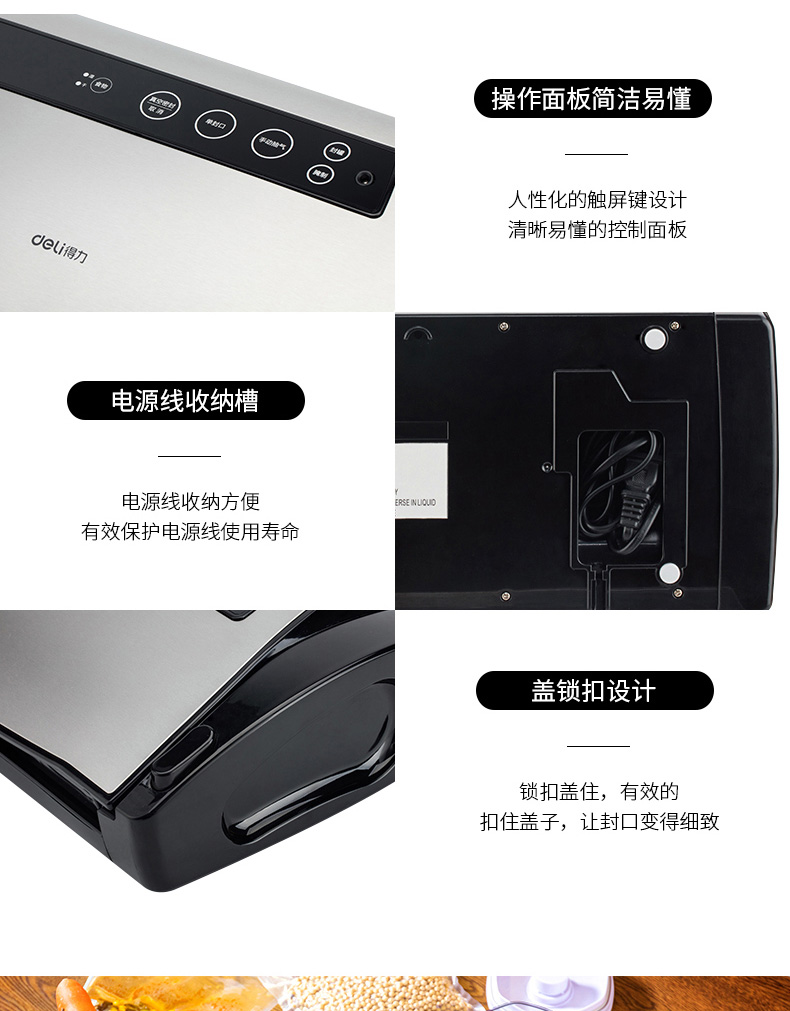 得力14886抽真空机 (4)