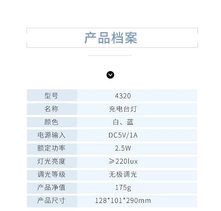 得力4320充电式台灯 (10)