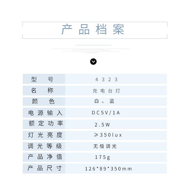 得力4323充电式台灯 (3)