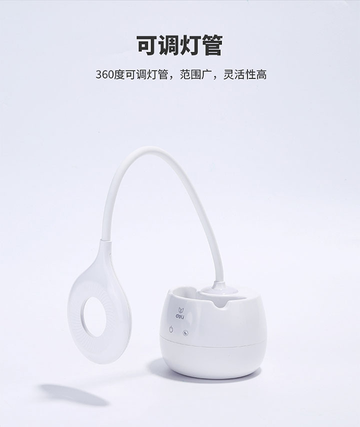 得力4326带笔筒台灯 (5)