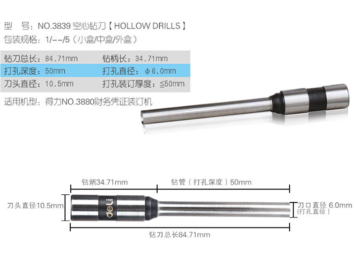 得力3839电动铆管刀6x50 (14)