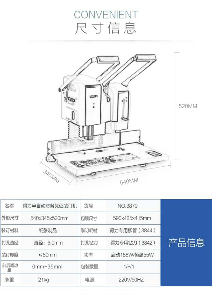 得力3879铆管装订机6x60mm (2)