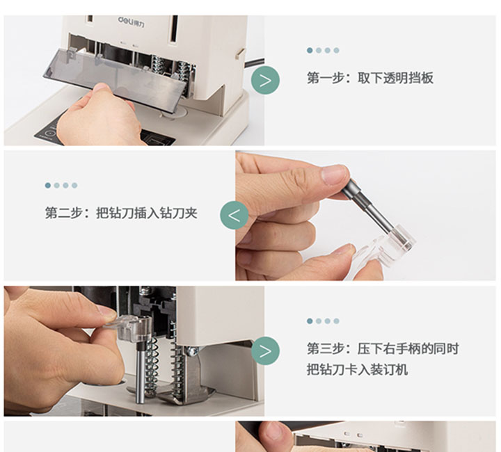 得力3881铆管装订机5x30 (4)