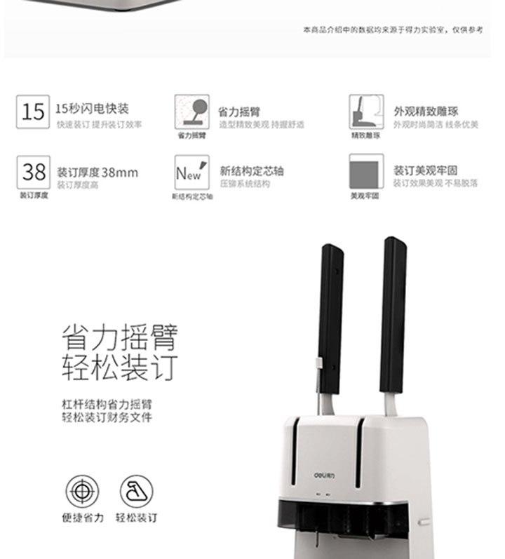 得力3876A铆管装订机38mm (15)