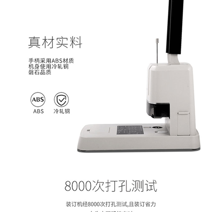 得力3876A铆管装订机38mm (13)