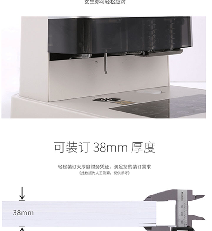 得力3876A铆管装订机38mm (12)