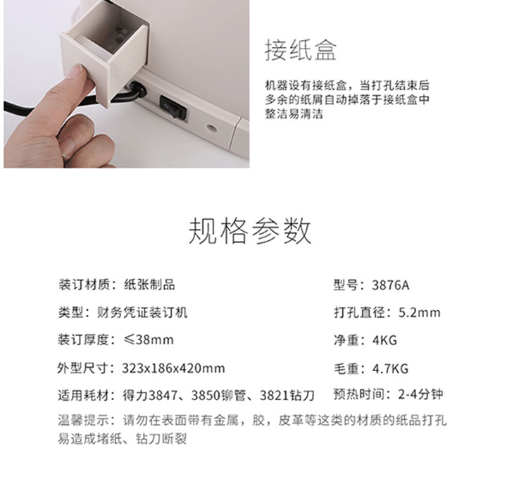 得力3876A铆管装订机38mm (10)