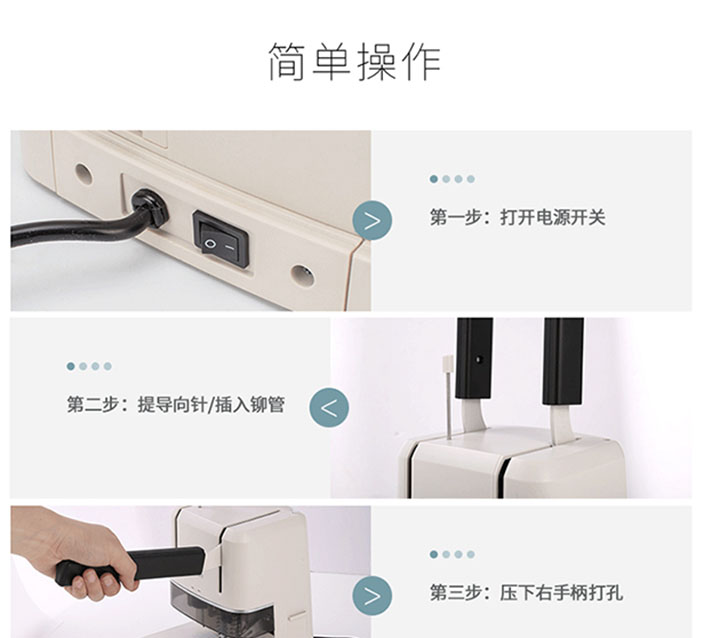 得力3876A铆管装订机38mm (9)
