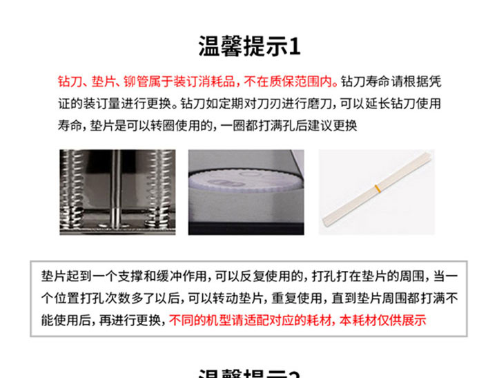得力3881铆管装订机5x30-(1)81