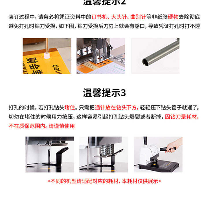 得力3881铆管装订机5x30-(1)82