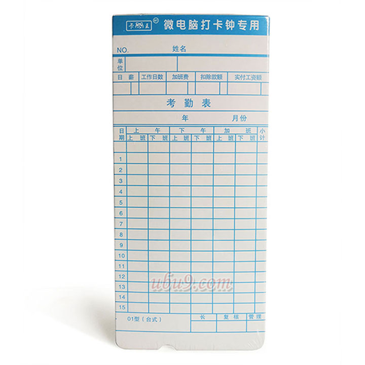 考勤卡01式带孔-(2)8 广州路阳文具配送
