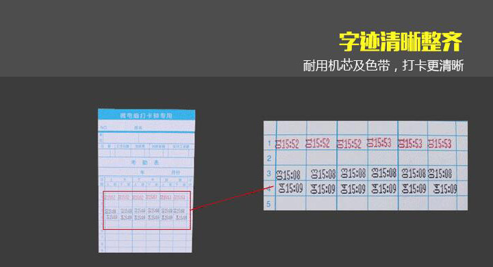 齐心MT-620T考勤机 (21)