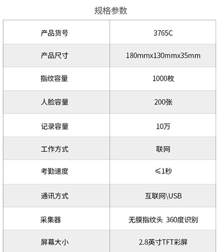 得力3765C指纹人脸考勤机 (2)