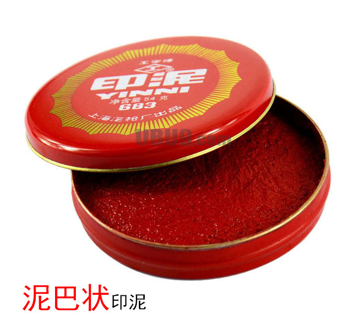 工字牌683印泥-(1) 比优办公用品配送 工字牌683印泥-(1) 比优办公用品配送