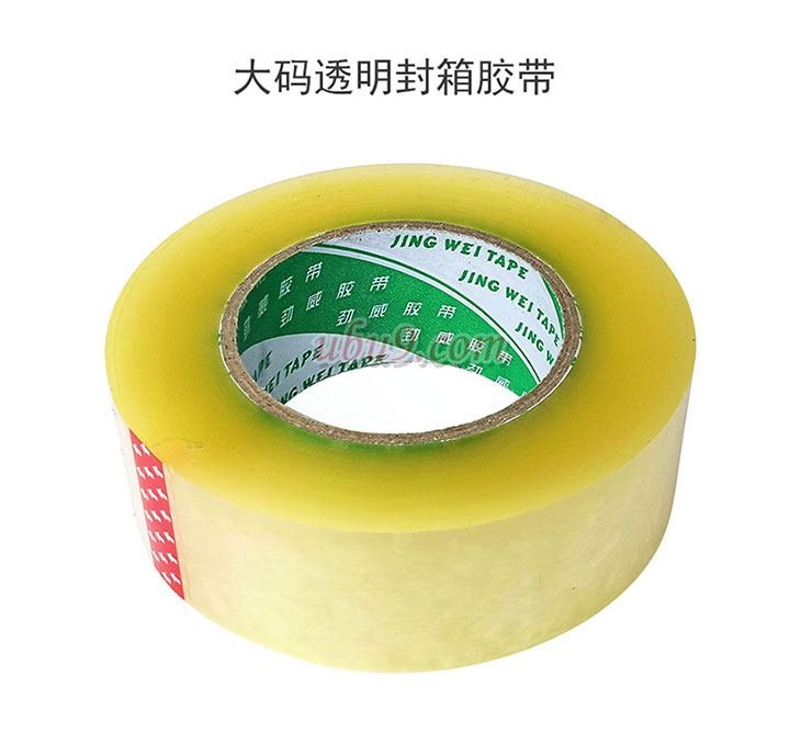 劲威大码透明封箱胶-(15) 广州天河比优办公用品 劲威大码透明封箱胶-(15) 广州天河比优办公用品