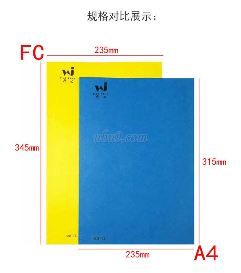 开心A4纸快FC-(18) 