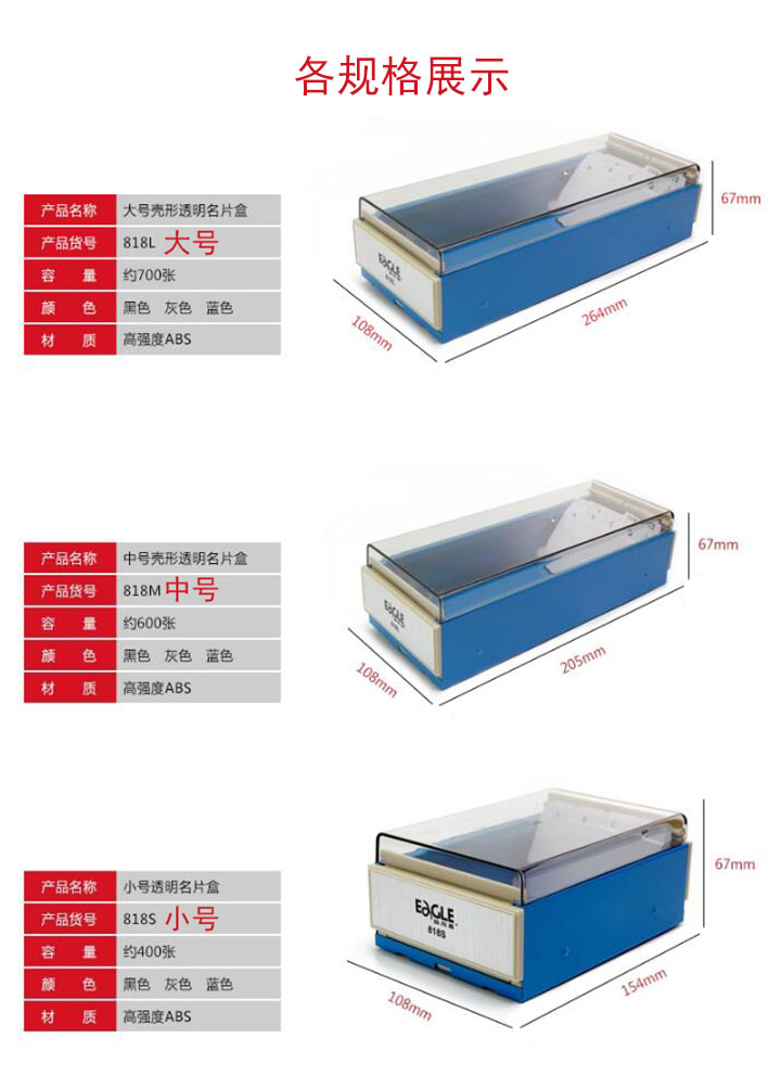 益而高桌面铁壳700卡名片盒