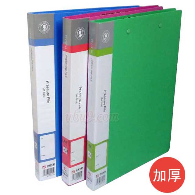 达派2632彩色双夹文件夹-(3) 达派2632彩色双夹文件夹-(3)