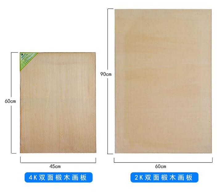 木质绘图板 (2)