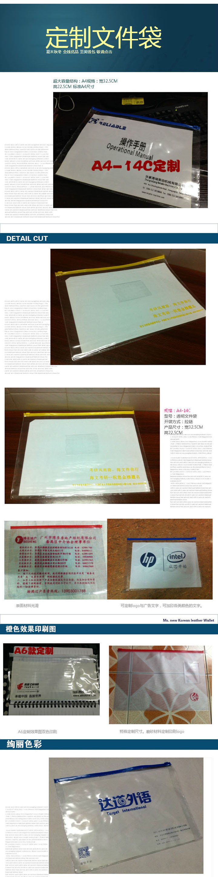 A4透明拉链拉边文件袋印字定制 (12) A4透明拉链拉边文件袋印字定制 (12)
