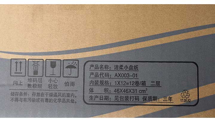 洁柔大卷纸-(10)7 洁柔大卷纸-(10)7