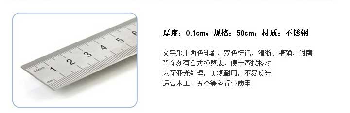 得力不锈钢直尺 (11) 得力不锈钢直尺 (11)