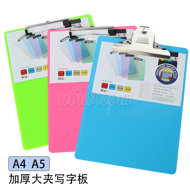 信奇A4大夹8105写字板-(21) 广州比优办公用品批发网