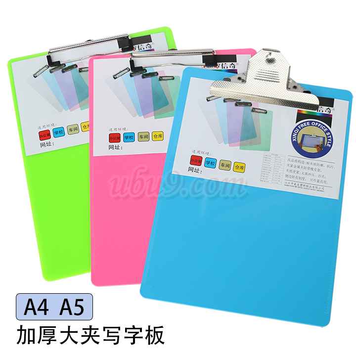 信奇A4大夹8105写字板-(21) 广州比优办公用品批发网 信奇A4大夹8105写字板-(21) 广州比优办公用品批发网