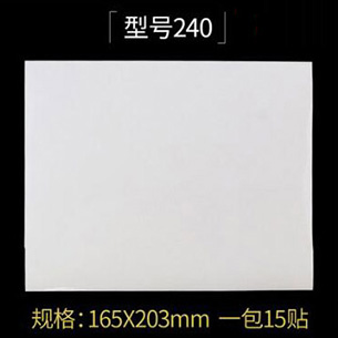 劲威A5不干胶标签纸240-(41)