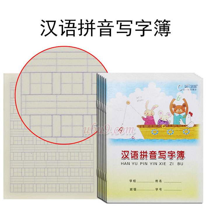 小学生作业本-汉语拼音写字本(27)83-1