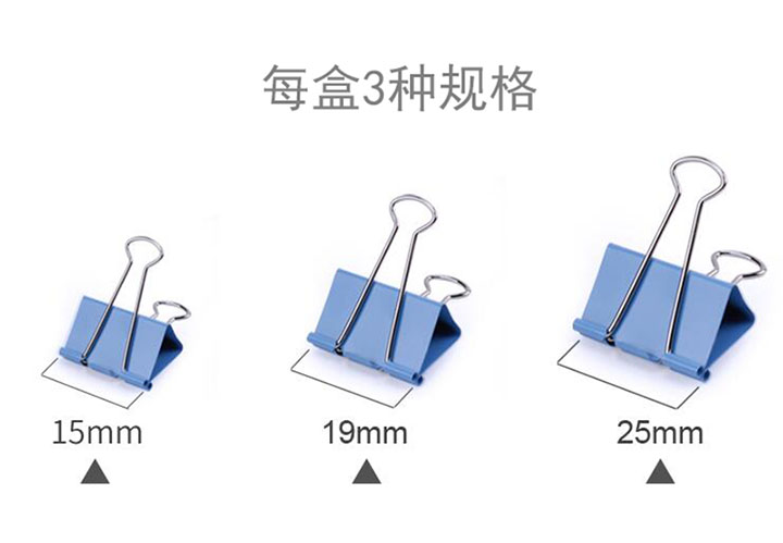 得力三规格8520彩色混装反尾夹 (6) 得力三规格8520彩色混装反尾夹 (6)