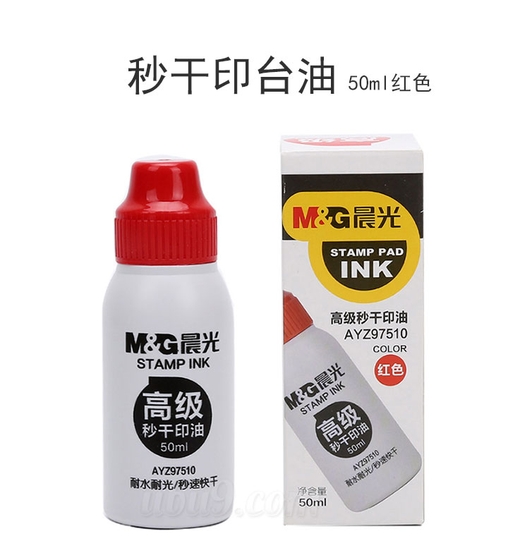 晨光97510秒干印油50ml-(5)