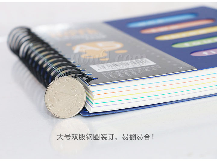 喜通D25-663分类线圈本-(2) 喜通D25-663分类线圈本-(2)