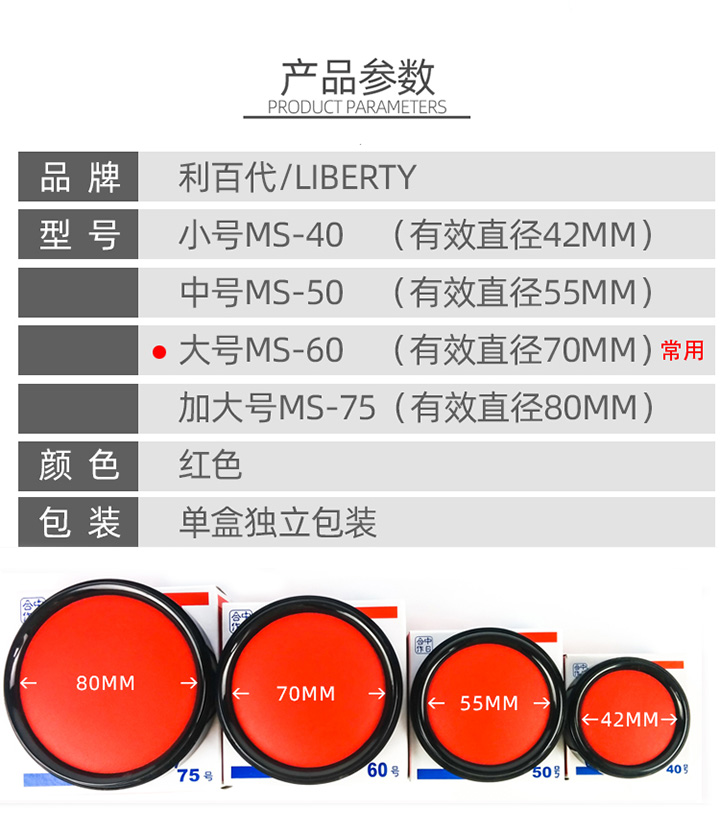 朱肉印台-(1)71