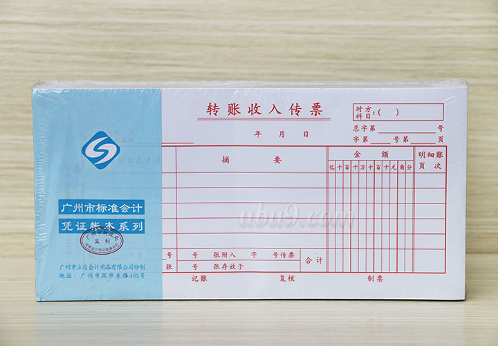 35K凭证系列-(1) 广州立信财务单据