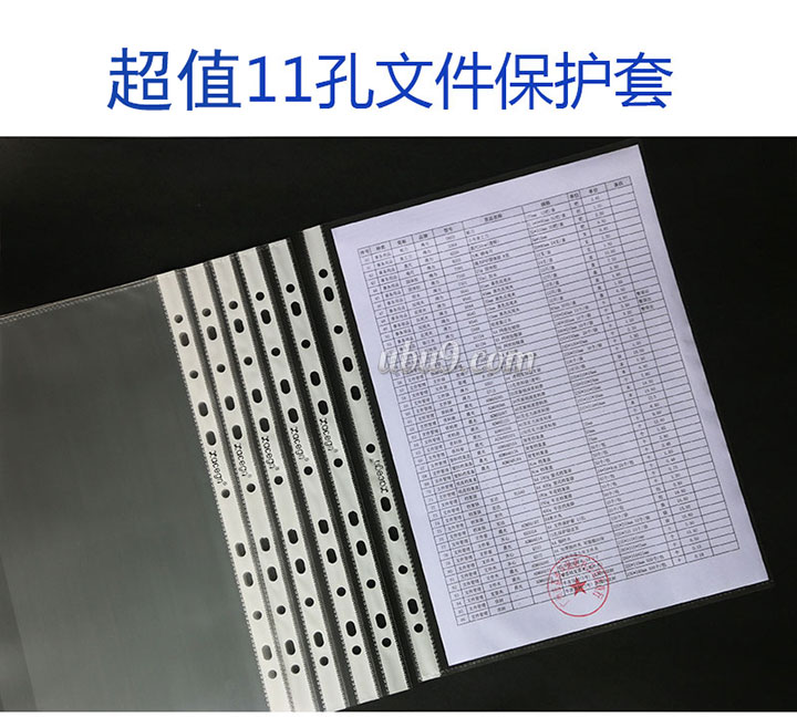 协诚11孔活页保护套307-(13)82 协诚11孔活页保护套307-(13)82