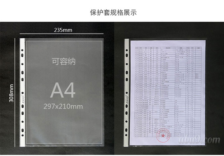 协诚11孔活页保护套307-(2) 协诚11孔活页保护套307-(2)