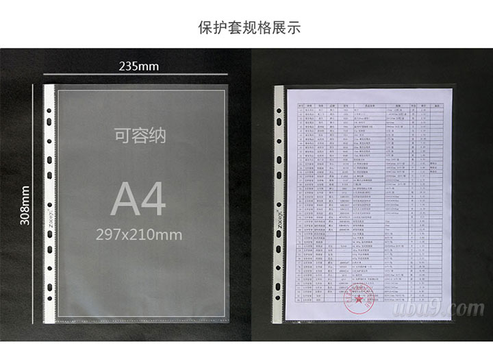 协诚11孔活页保护套307-(2)