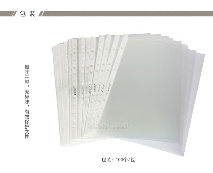 协诚11孔活页保护套307-(16) 协诚11孔活页保护套307-(16)