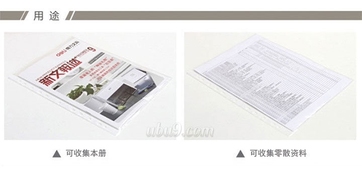 协诚11孔活页保护套307-(21) 协诚11孔活页保护套307-(21)