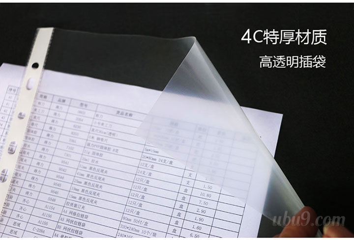 协诚11孔活页保护套307-(3) 协诚11孔活页保护套307-(3)
