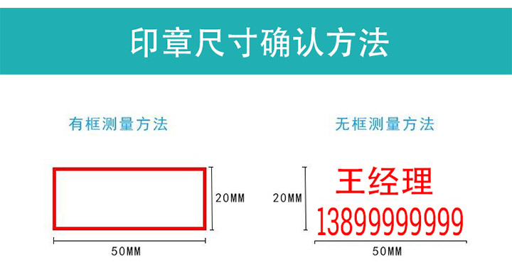 定制印章尺寸确认方法