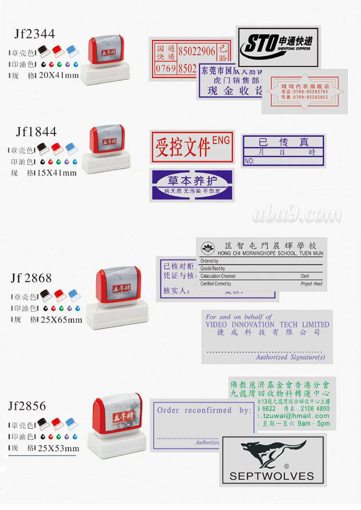 惠峰立早光敏印章制作-(13)