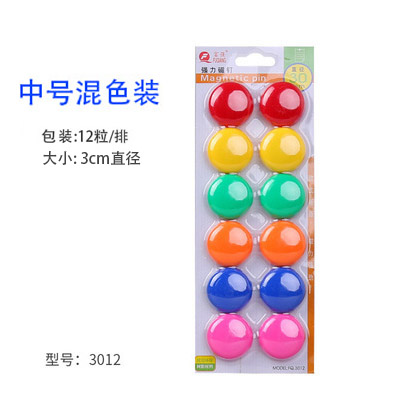 富强大号中号磁粒 (3) 富强大号中号磁粒 (3)