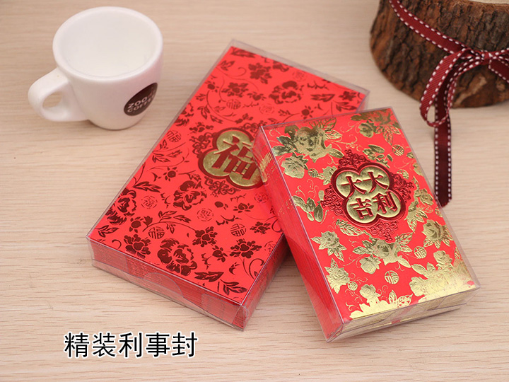 红包利事封大号-小号-(18) 红包利事封大号-小号-(18)
