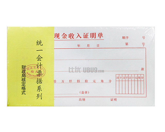 48K凭证系列支付证明费用报销-(17)7-1 48K凭证系列支付证明费用报销-(17)7-1