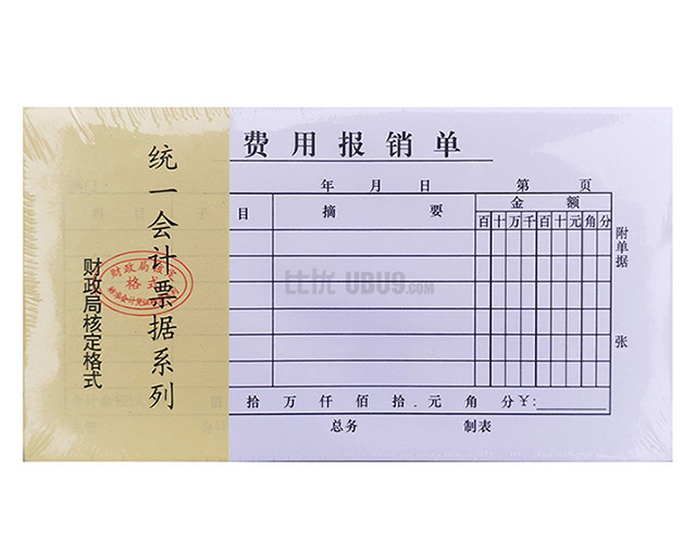 48K凭证系列支付证明费用报销-(18)7-1 48K凭证系列支付证明费用报销-(18)7-1
