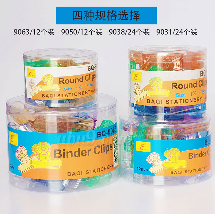 透明彩色塑料夹子-(23) 透明彩色塑料夹子-(23)