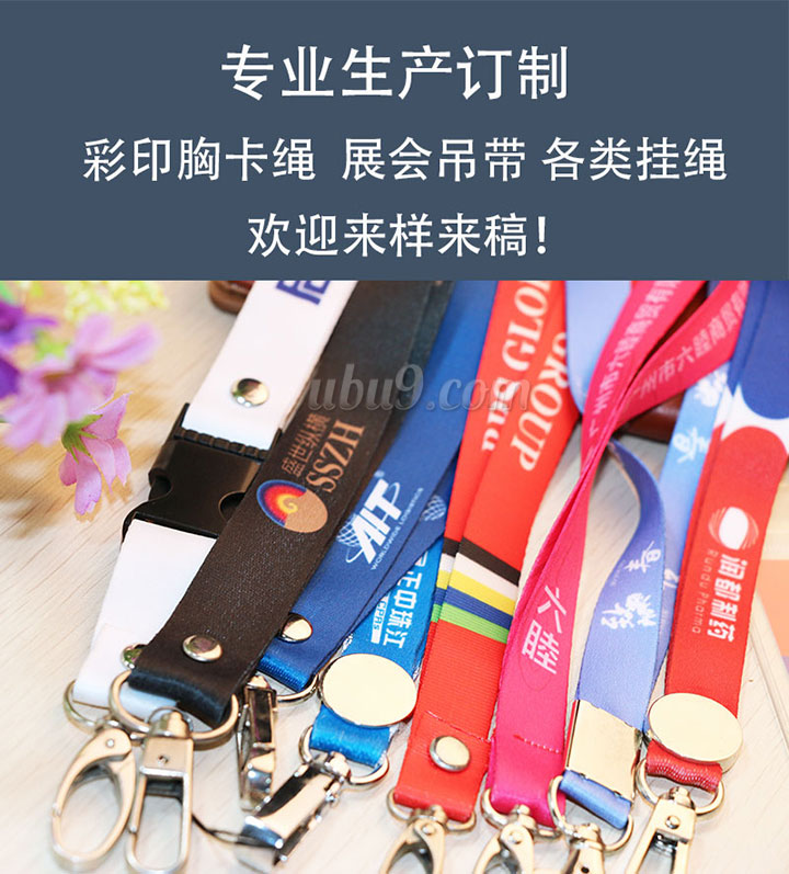 热升华彩印展会证员工胸卡绳定制印字(8) 热升华彩印展会证员工胸卡绳定制印字(8)